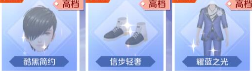 QQ炫舞手游蓝海之谜套装获取方法