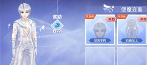 QQ炫舞手游使魔变奏套装获取方法