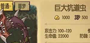 贪婪洞窟2最遭罪的洞窟怪物曝光