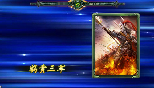 号令一出全军听命《卧龙吟》主公技能韬略战场