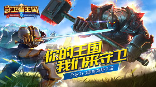 来自暴雪的艺术传承 《守卫者王国》美术起源 (2)