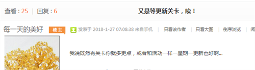 奥秃来真的了 《梦幻花园》每周开放一次新关卡? (2) 奥秃来真的了 《梦幻花园》每周开放一次新关卡? (2)