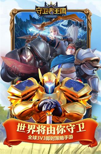 《守卫者王国》快速修建手册 (5)