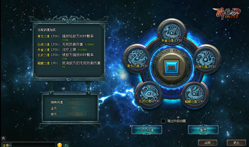 武魂现身三国战场《卧龙吟》知天象定夺江山 (1)