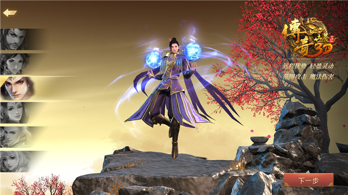 《传奇世界3D》传承热血之魂 立体画面引爆PVP革命 (1) 《传奇世界3D》传承热血之魂 立体画面引爆PVP革命 (1)