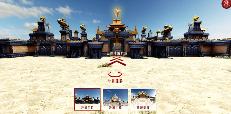 《传奇世界3D》传承热血之魂 立体画面引爆PVP革命 (3) 《传奇世界3D》传承热血之魂 立体画面引爆PVP革命 (3)