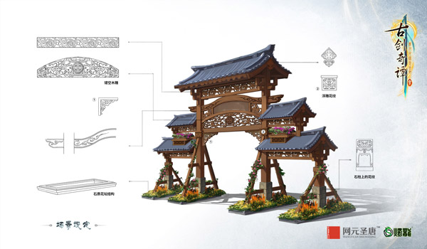 花下重门 《古剑奇谭三》城镇场景鄢陵曝光 (5) 花下重门 《古剑奇谭三》城镇场景鄢陵曝光 (5)