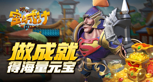 成就大百科 艾格拉斯《空城计》元宝拿不完 (1) 成就大百科 艾格拉斯《空城计》元宝拿不完 (1)