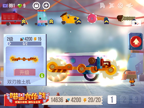 喵车王了解一下《喵星大作战》新版即将上线 (2)