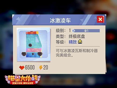 喵车王了解一下《喵星大作战》新版即将上线 (3)