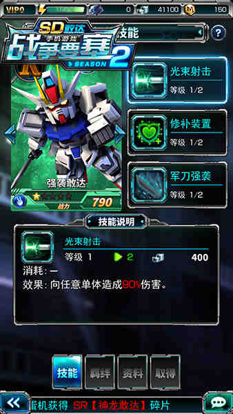 实用王道《SD敢达战争要塞》Season2平民机体推荐 (1)