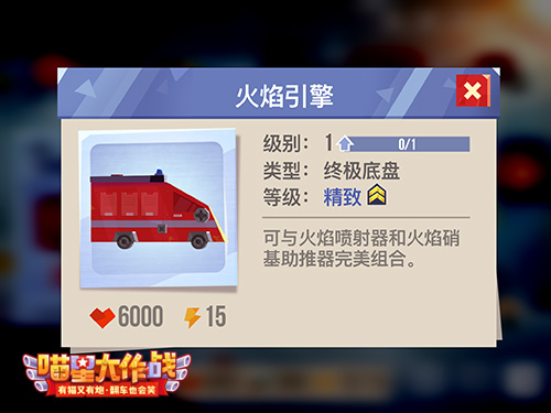 喵车王了解一下《喵星大作战》新版即将上线 (4)