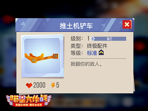 喵车王了解一下《喵星大作战》新版即将上线 (5)