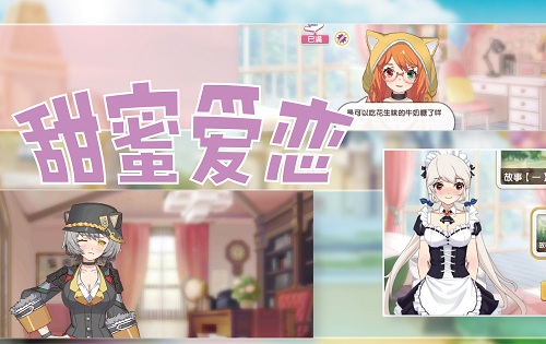 白色情人养成契约 《小小军姬》萌娘の告白请查收 (2) 白色情人养成契约 《小小军姬》萌娘の告白请查收 (2)