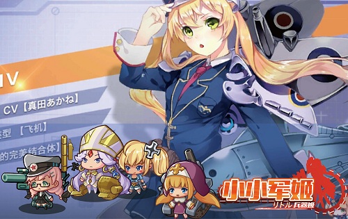 白色情人养成契约 《小小军姬》萌娘の告白请查收 (4) 白色情人养成契约 《小小军姬》萌娘の告白请查收 (4)