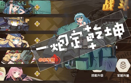 白色情人养成契约 《小小军姬》萌娘の告白请查收 (6) 白色情人养成契约 《小小军姬》萌娘の告白请查收 (6)