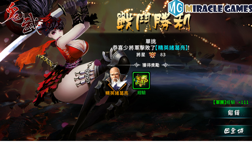 有钱能使鬼推磨《鬼武三国志》Win10版本最全元宝攻略抢先看