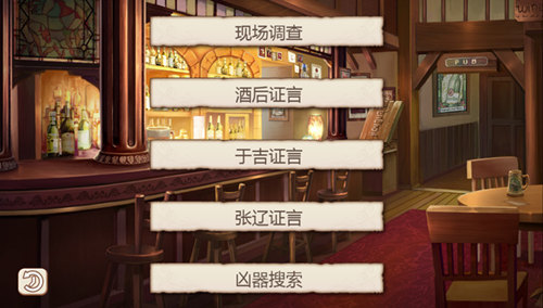 反转又反转《姬魔恋战纪》酒馆杀人事件(图文) (3) 反转又反转《姬魔恋战纪》酒馆杀人事件(图文) (3)