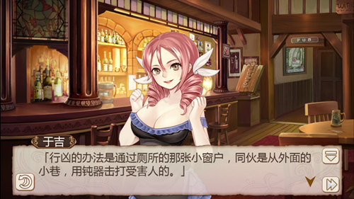 反转又反转《姬魔恋战纪》酒馆杀人事件(图文) (4) 反转又反转《姬魔恋战纪》酒馆杀人事件(图文) (4)