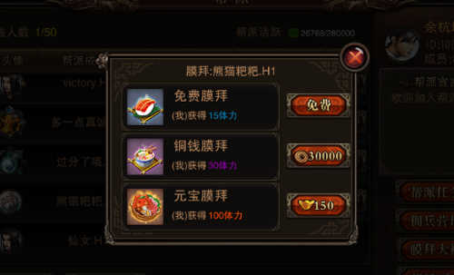 重返江湖 《仗剑天涯》帮派系统大揭秘 (1) 重返江湖 《仗剑天涯》帮派系统大揭秘 (1)