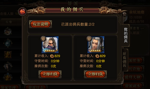 重返江湖 《仗剑天涯》帮派系统大揭秘 (3) 重返江湖 《仗剑天涯》帮派系统大揭秘 (3)