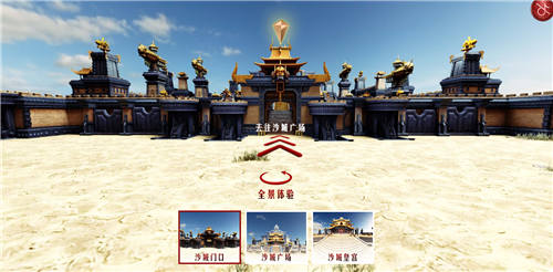 不止是3D 《传奇世界3D》游戏内核全面“升维” (3) 不止是3D 《传奇世界3D》游戏内核全面“升维” (3)