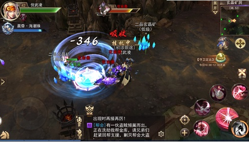 《浩天奇缘2》玄晶矿洞