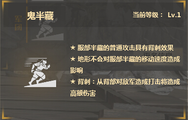 铁甲学堂第十六课  群雄武将服部半藏教学视频