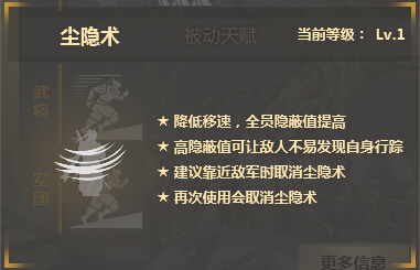 铁甲学堂第十六课 群雄武将服部半藏教学视频 (2) 铁甲学堂第十六课 群雄武将服部半藏教学视频 (2)