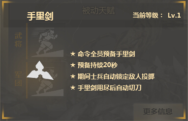 铁甲学堂第十六课 群雄武将服部半藏教学视频 (4) 铁甲学堂第十六课 群雄武将服部半藏教学视频 (4)