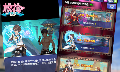 异界打假出奇招 《校花的贴身高手》分辨渣男只需三关 (4)