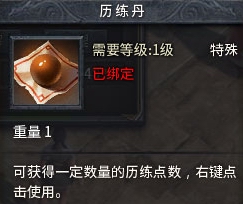 《传奇永恒》刺客新服【传奇】今日14时盛大开启 (9)