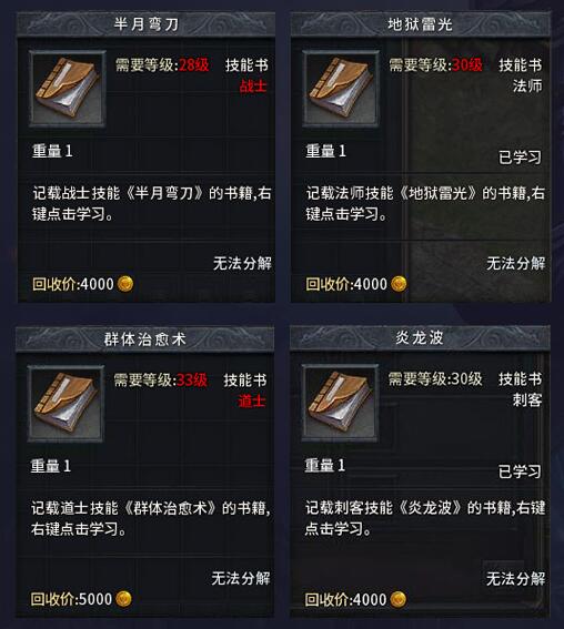 《传奇永恒》刺客新服【传奇】今日14时盛大开启 (12)