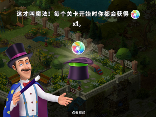 释放梦幻魔法《梦幻花园》复活节活动预告第二波 (4) 释放梦幻魔法《梦幻花园》复活节活动预告第二波 (4)