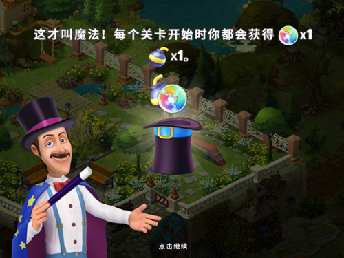 释放梦幻魔法《梦幻花园》复活节活动预告第二波 (5) 释放梦幻魔法《梦幻花园》复活节活动预告第二波 (5)