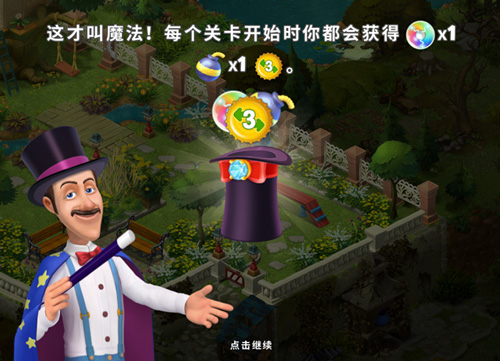 释放梦幻魔法《梦幻花园》复活节活动预告第二波