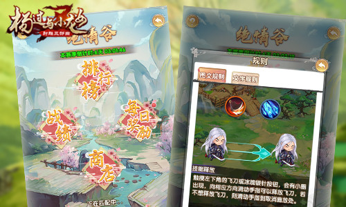 良弓射雕高手吃鸡 《杨过与小龙女》绝情求生玩法曝光 (1)