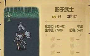 贪婪洞窟影子武士打法攻略