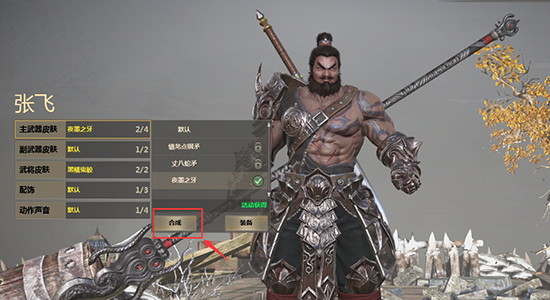 炫酷武器特效《铁甲雄兵》名品合成系统介绍