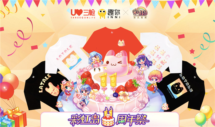 《彩虹岛》十一周年庆圆满落幕 2018产品计划强势来袭 (9) 《彩虹岛》十一周年庆圆满落幕 2018产品计划强势来袭 (9)