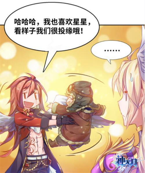 《神无月》官漫同人——洛林篇，以繁星之名守护你 (2)