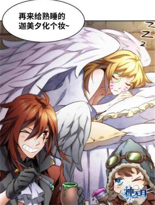 《神无月》官漫同人——洛林篇，以繁星之名守护你 (5)