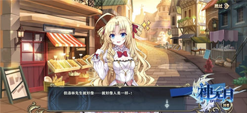 《神无月》官漫同人——洛林篇 以繁星之名守护你