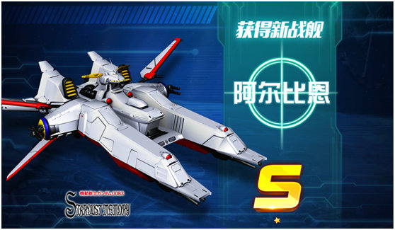 “三舰客”重装来袭！《敢达决战》战舰系统今日上线 (4)