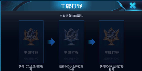 王者荣耀王牌中路完成攻略