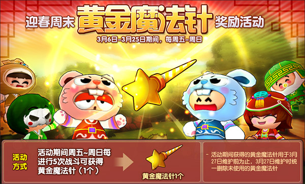 《泡泡战士》迎春僵尸大战初体验 (2)