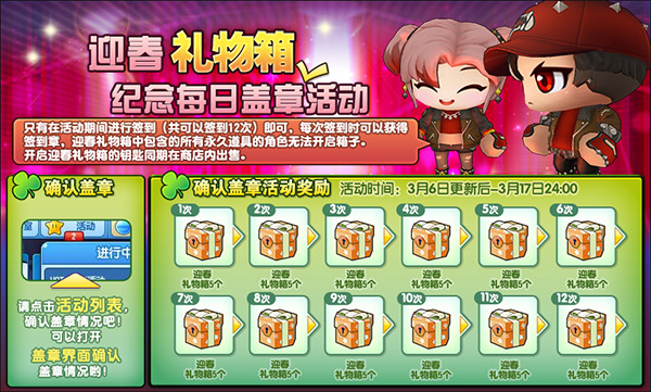 《泡泡战士》迎春僵尸大战初体验 (3)