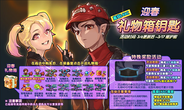 《泡泡战士》迎春僵尸大战初体验 (4)