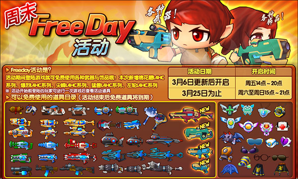 《泡泡战士》迎春僵尸大战初体验