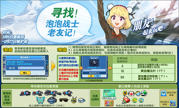 《泡泡战士》迎春僵尸大战初体验 (6)